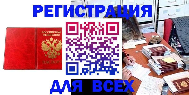 прописка паспорт в Дмитрове